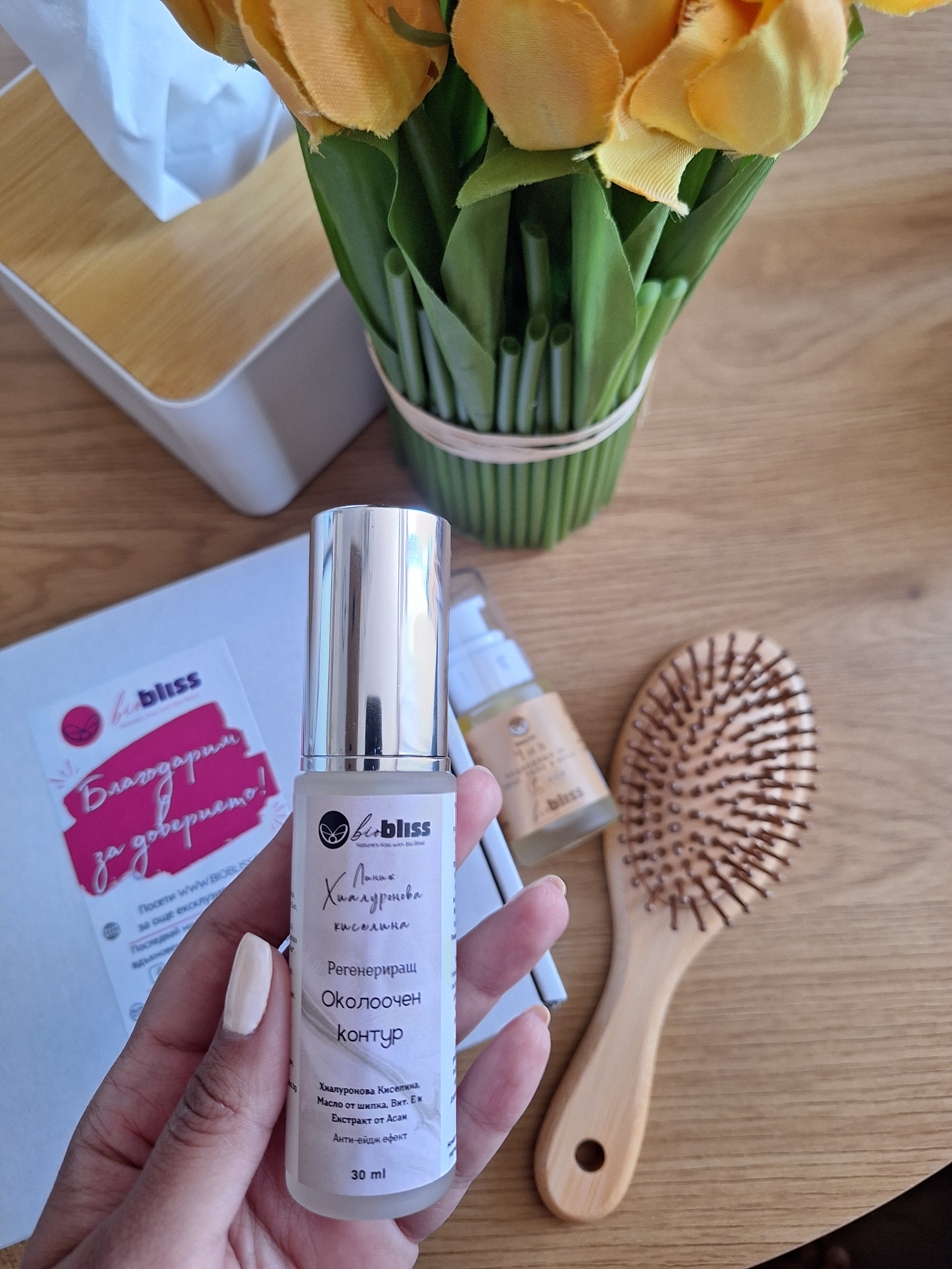 Регенериращ Околоочен Контур от серията Хиалуронова Киселина, 30ml Bio Bliss