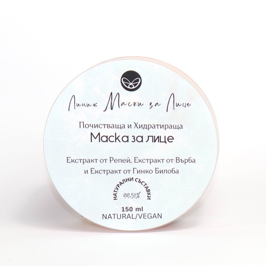 Почистваща и Хидратираща Маска за Лице, 150ml Bio Bliss