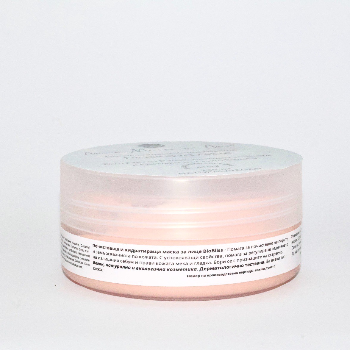 Почистваща и Хидратираща Маска за Лице, 150ml Bio Bliss