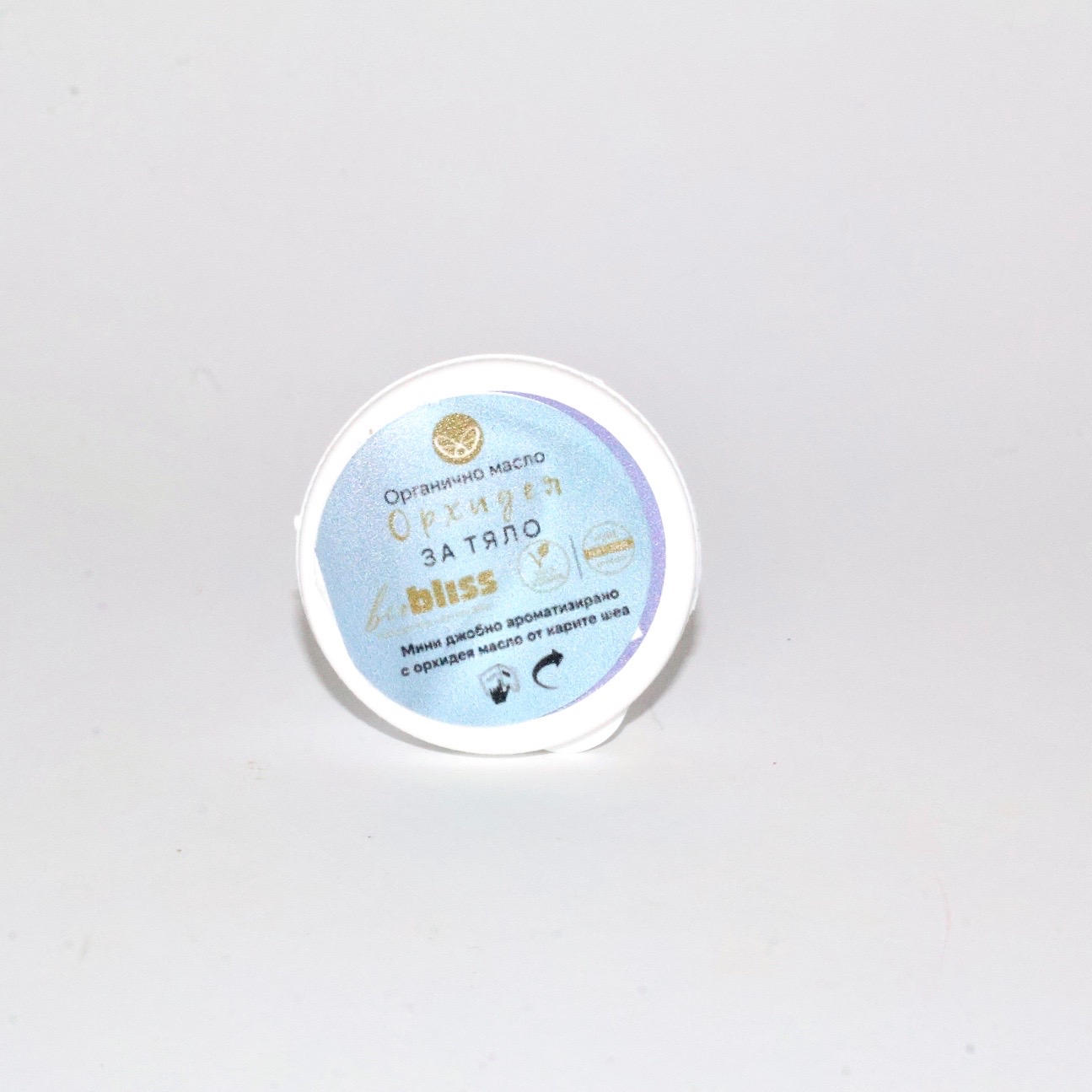 Органично масло/крем за тяло от Орхидея, 5ml Bio Bliss
