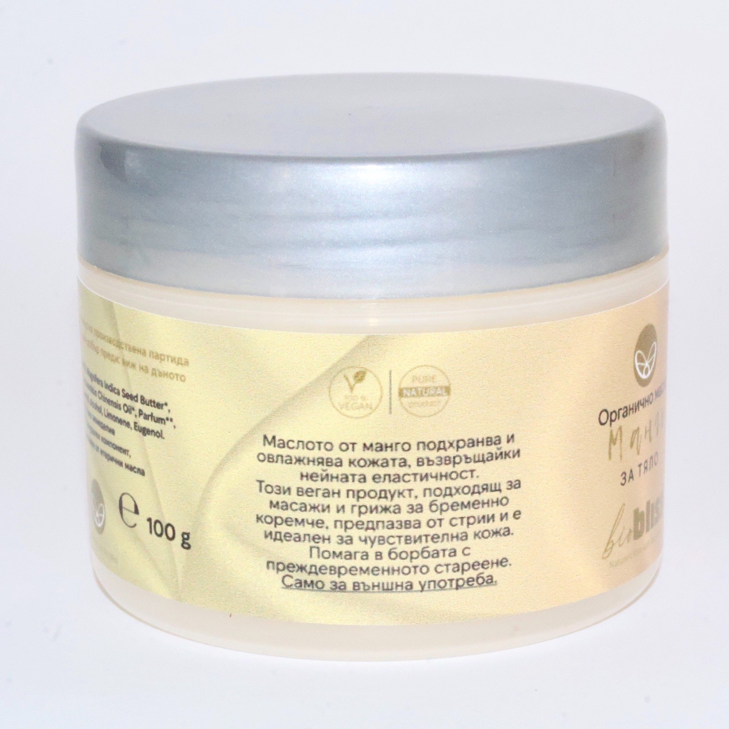Масло / Крем за Тяло от Манго – голяма разфасовка, 100ml Bio Bliss